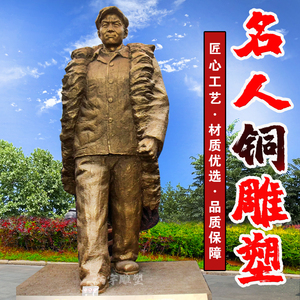 铸铜人物雕塑定制玻璃钢铁人王进喜名人户外工匠精神伟人雕像摆件