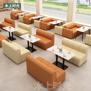定制餐厅沙发卡座商用休息区奶茶店咖啡厅双人座椅售楼处桌椅组合