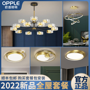 【欧普照明客厅灯吊灯】欧普照明客厅灯吊灯品牌,价格 - 阿里巴巴