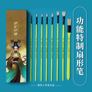 许庆峰水粉笔套装功能特制扇形笔摆块笔梨花针勾线笔美术生艺考