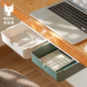 桌下抽屉式隐形收纳盒书桌隐藏粘贴式置物架办公室大桌面整理神器
