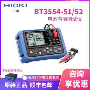 HIOKI日置UPS铅蓄电池内阻测试仪BT3554-51/52表笔9465-10 90针头