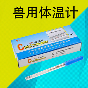 计家用大刻度婴儿腋下医用大号玻璃体温表温度计肛表富乐鹏医疗15