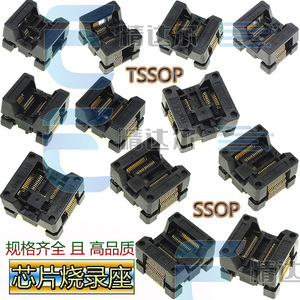 SOP SSOP TSSOP测试座8/10/14/16/20/24/28/30/34/44镀金烧录插座