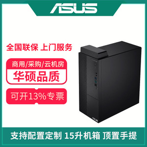 Asus/华硕D700MD商用办公品牌台式电脑主机12代酷睿i3小尺寸机箱