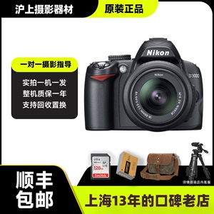 二手Nikon/尼康 D3000套机(18-55mm)单反数码高清照相机学生旅游