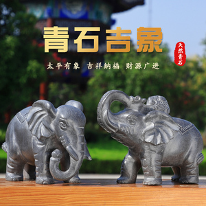 青石象风水石象一对招财镇宅家居吸水大象石头大象摆件石雕大象