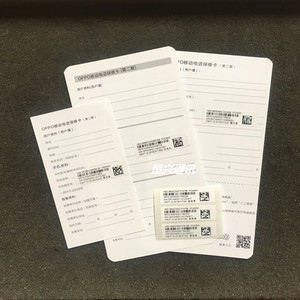 oppo vivo 华为a52 a72 a32 k7 a11 reno4se a8手机保修卡串码贴
