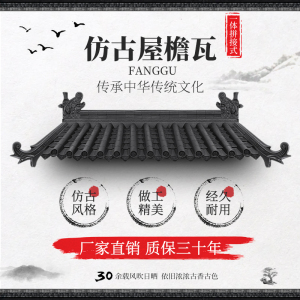 60yu20201314淘宝树脂瓦琉璃塑料瓦片中式仿古彩钢瓦顶建筑工程用