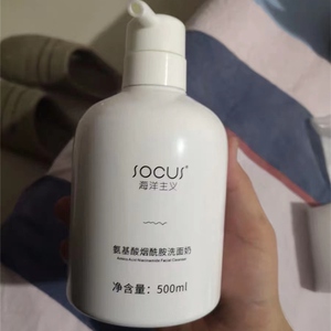 氨基酸专用主义烟酰胺洗面奶控油祛痘除螨虫收缩毛孔女男洁面海洋
