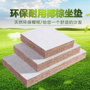 定做高密度海绵沙发垫内天然椰棕坐垫飘窗红木实木椅垫子加厚加硬