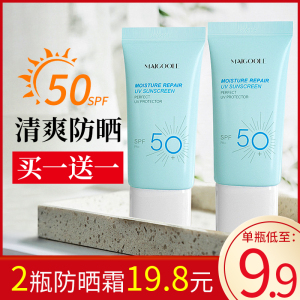 【品牌直营】采洁50倍防晒霜女夏清爽防紫外线隔离脸面部防水防汗