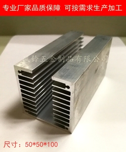 侧面风冷铝制散热器50*50*100电子元件铝散热片新款散热片铝型