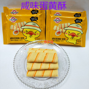 dikafood咸味蛋黄酥蛋卷夹心饼干独立包装新款网红流行手工卷包邮