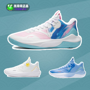 李宁lining 音速 team low 透气实战篮球鞋 白粉冰淇淋 abps023-1