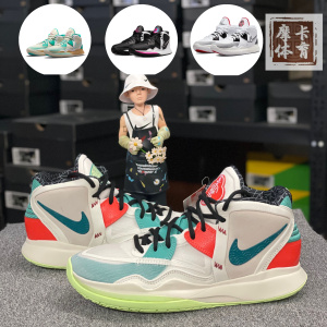 摩卡体育 nike kyrie 8 欧文8 瑞雪中国年 实战篮球鞋 dh5384-001