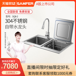 【商场同款】sanfer/帅丰sq8-2嵌入式水槽洗碗机全国联保售后无忧
