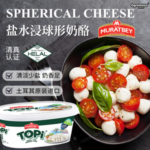 水牛奶酪马苏里拉奶酪球芝士球迷你清真生酮小水牛芝士mozzarella