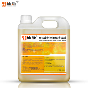迪驰高浓度泡沫地毯清洁剂地毯清洁药水抛光机专用高制泡沫清洗液