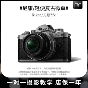 二手Nikon/尼康Zfc二手复古微单反照相机数码高清旅游入门级学生