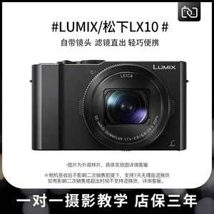 二手Panasonic/松下LX10  DMC-LX10GK-K卡片相机数码高清便携旅游