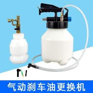 气动汽车刹车油更换机汽车制动液加注器保养工具换油壶泵汽修汽保