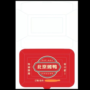 定做北京烤鸭纸质餐盒一次性纸餐盒纸质绿色环保饭盒外卖打包盒