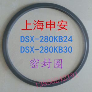 上海申安DSX-280KB24 KB30手提高压灭菌器密封圈消毒锅配件乳胶圈