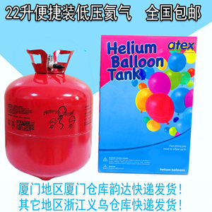 22升家用氦气罐氦飘空气球充气布置生日变声气派对氦气伴侣保护液