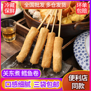 鼎味泰关东煮鳕鱼卷10串 便利店供货火锅麻辣烫食品