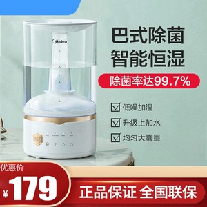 美的加湿器卧室轻音加湿家用办公室宿舍香薰加湿巴氏杀菌sck-3q40