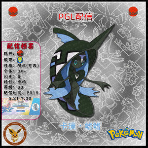 ns switch 口袋妖怪精灵宝可梦剑盾 g7 pgl配信闪光 卡噗卡璞鳍鳍