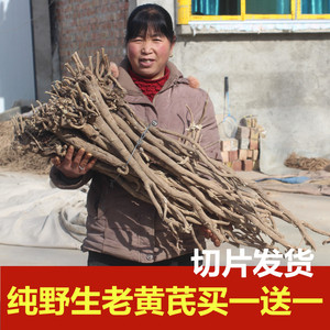 【黄芷黄芪】黄芷黄芪品牌,价格 - 阿里巴巴