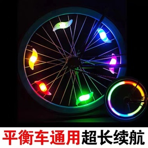 儿童自行车灯夜骑灯发光风火轮彩灯装饰轮胎车轮轮子闪光辐条夜灯
