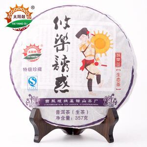 云南西双版纳太阳鼓基诺山茶厂悠乐诱惑普洱茶生茶特级牙尖