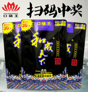 口味王槟榔和成天下30元装10包新鲜海南青果合成生冰榔扫码中奖