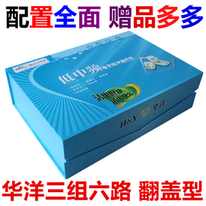 华洋经脉通数码治疗仪三组六路翻盖型针灸按摩hy理疗仪智能168