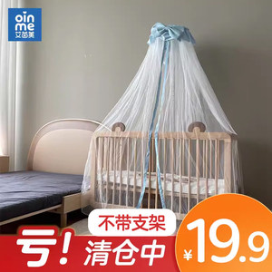 婴儿床蚊帐全罩通用儿童落地可折叠无底新生宝宝小孩防蚊罩