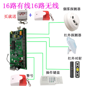 16路有线16路无线电话联网防盗报警控制主机店铺红外线门窗报警器