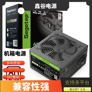 鑫谷战斧400PLUS台式机电脑额定300W/500/650背线AM750静音电源TT