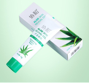 【包邮特惠】协和芦荟凝胶50克 保湿 抑制青春痘形成 修护晒后肌