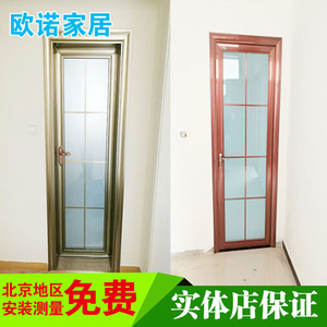 北京定制铝镁钛合金卫生间厨房厕所卫浴门钢化玻璃平开门定做防水