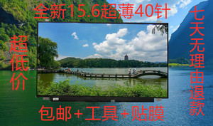 三星 /Samsung370R5V/R5E 450R5J/R5U 470R5E 笔记本 显示屏幕