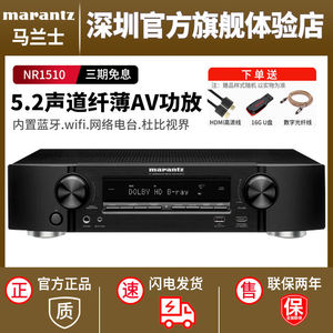 Marantz/马兰士 NR1510蓝牙5.2功放机家用音响数字功放家庭影院