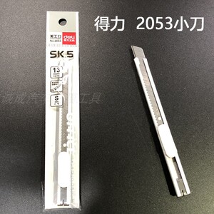 得力得力美工刀