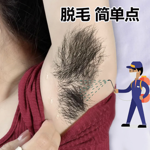买2送1李嘉琦推荐去毛神器男女士腋下脱毛学生私密专用