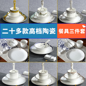 热销酒店用品三件套碗盘欧式创意碗盘陶瓷餐具简约中式摆台四件套