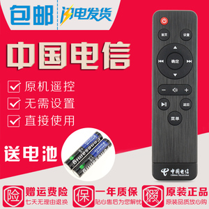 原装中国电信数码视讯Q5 4K超清IPTV智能网络机顶盒遥控器