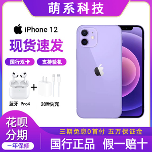 【二手】Apple/苹果 iPhone 12原装正品双卡11苹果12手机全网通5G