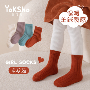 儿童袜子秋冬季中筒袜女孩加绒加厚羊绒袜女童保暖羊毛袜冬天宝宝